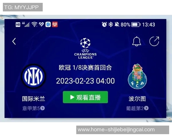 运动新闻波尔图与贝队激战即将上演谁能在这场对决中笑到最后