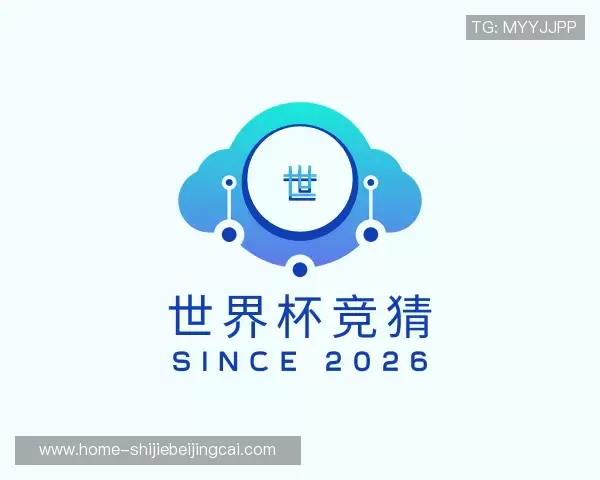 认识世界杯竞猜